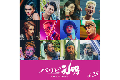 宮世琉弥＆森崎ウィンらドラマキャスト集結『パリピ孔明 THE MOVIE』 画像