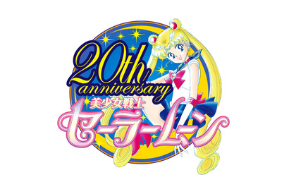 誕生20周年「美少女戦士セーラームーン」、ミュージカル化＆新キャスト決定！ 画像