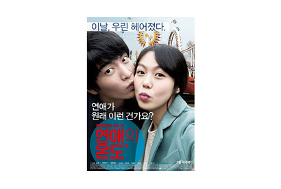 【玄里BLOG】韓国最新映画『恋愛の温度』 画像
