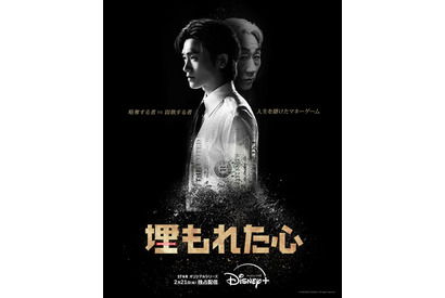 パク・ヒョンシク、復讐のマネーゲームへ「埋もれた心」2月21日配信　予告編到着 画像