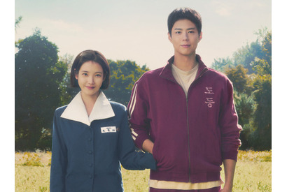 IU&パク・ボゴム主演のNetflix期待作『おつかれさま』、微笑ましい青春の一端を映したティザー予告解禁！ 画像