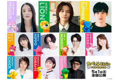 松田元太が“らいおんくん”に！水上恒司＆高石あかりら『たべっ子どうぶつ』声優陣発表 画像