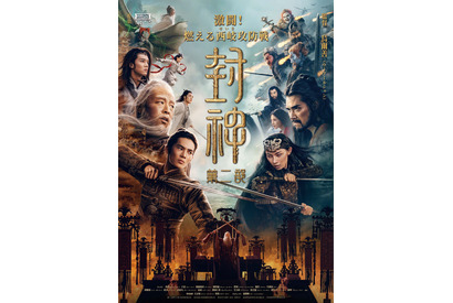 中国古典小説が原案、神話アクションファンタジー『封神』シリーズ連続公開 画像