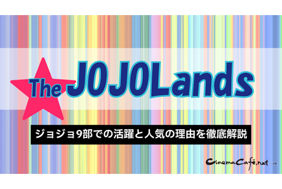 ザ・ジョジョランズで岸辺露伴が再登場！ジョジョ9部での活躍と人気の理由を徹底解説 画像