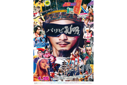 上白石萌歌“EIKO”が歌う、石原慎也提供楽曲初公開『パリピ孔明 THE MOVIE』予告 画像