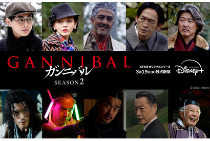 倉悠貴＆中島歩ら供花村“過去”と“現代”の重要人物が決定「ガンニバル」シーズン2 画像