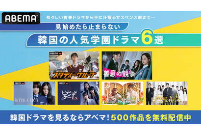 「スタディーグループ」から「相続者たち」まで、見始めたら止まらない韓国人気学園ドラマ6選 画像