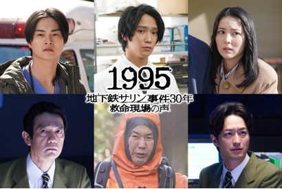 味方良介＆石川恋＆結木滉星ら、津田健次郎主演「1995～地下鉄サリン事件30年 救命現場の声～」に参加へ 画像