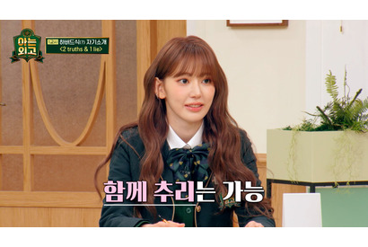 「LE SSERAFIM」サクラ＆「ZB1」ジャン・ハオら出演「知ってる外高」ABEMAで配信 画像