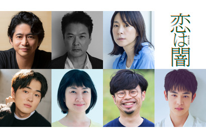 望月歩＆小林虎之介ら、志尊淳×岸井ゆきのW主演「恋は闇」出演 画像