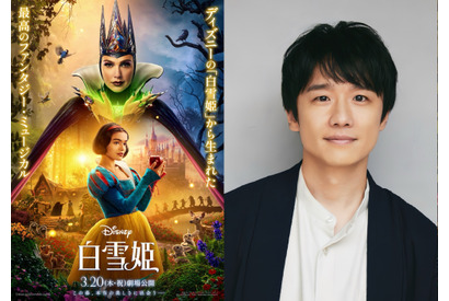 『白雪姫』プレミアム吹替版に風間俊介が参加　“7人のこびと”おとぼけ役 画像