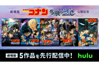 『名探偵コナン』小五郎とコナンも「Hulu」に夢中!? 劇場版5作品が配信開始 画像