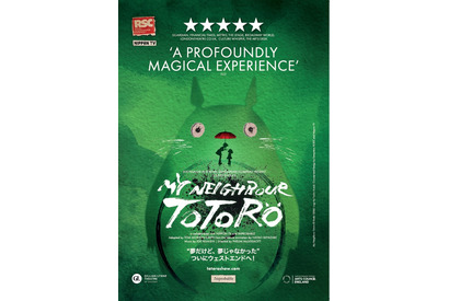舞台「となりのトトロ」ロンドンで無期限ロングラン開幕 画像