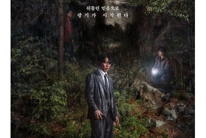 リュ・ジュンヨル×シン・ヒョンビン共演の映画『啓示』が示す弱さと正義の物語とは？ 画像
