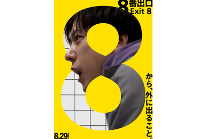 二宮和也『８番出口』で“迷う男”に！8月29日公開 監督・脚本は川村元気 画像