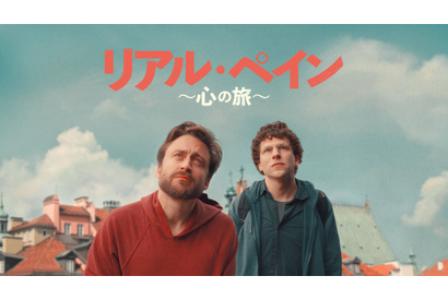 ジェシー・アイゼンバーグ×キーラン・カルキン『リアル・ペイン』デジタル配信開始 画像