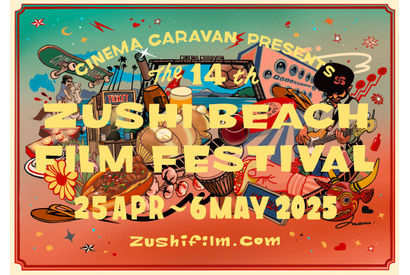 逗子海岸映画祭、2025年は4月25日から開催 画像
