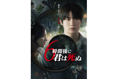 NCTジェヒョン演じる未来が見える男は容疑者か…『6時間後に君は死ぬ』予告編　 画像