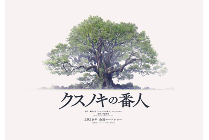 東野圭吾原作「クスノキの番人」アニメ映画化決定 2026年公開 画像