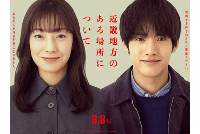 菅野美穂×赤楚衛二が謎を追う！『近畿地方のある場所について』予告編 画像