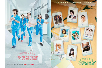 Netflix新作『いつかは賢いレジデント生活』は挿入歌にも注力！ド・ギョンス、SEVENTEEN、IVEらが歌唱 画像