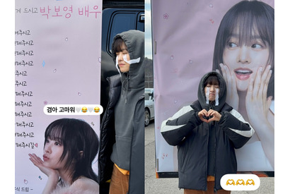 パク・ボヨンが感動の涙…!? チェ・ウシクからの差し入れ&応援のメッセージに喜び【PHOTO】 画像