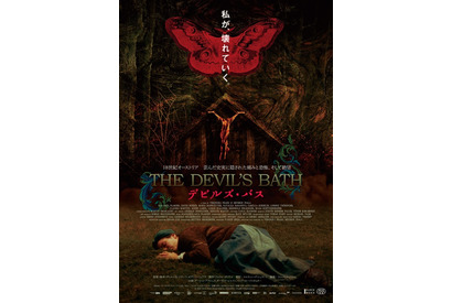 『グッドナイト・マミー』監督が暴く歪んだ史実『デビルズ・バス』5月公開 画像