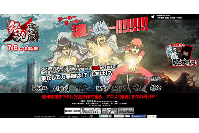 銀さんが“かめはめ波”を会得!?　練習成果は『劇場版 銀魂』で炸裂 画像