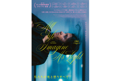 インド映画初のカンヌグランプリ『私たちが光と想うすべて』7月、日本公開 画像