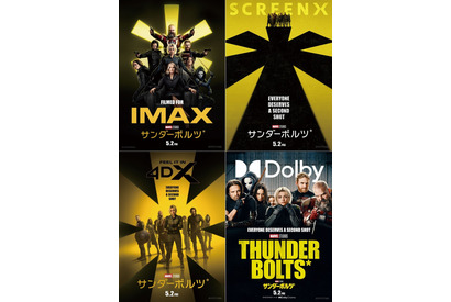 『サンダーボルツ*』全11バージョンの上映形式決定 画像