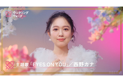 婚前合宿サバイバル番組『ウェディングウォーズ』新予告映像 主題歌は西野カナ 画像