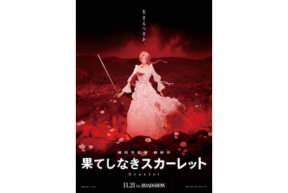 細田守監督『果てしなきスカーレット』11月21日公開！ 本編映像公開 画像