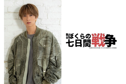 田中樹、初単独主演　舞台「ぼくらの七日間戦争 2025」8月上演 画像