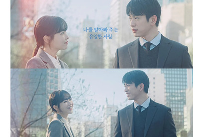 パク・ボヨン、パク・ジニョンによる“癒しロマンス”が気になる！新作『未知のソウル』新ポスター公開 画像