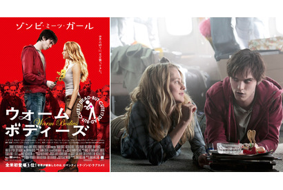 【予告編】ゾンビに恋した女の子…『ウォーム・ボディーズ』 画像