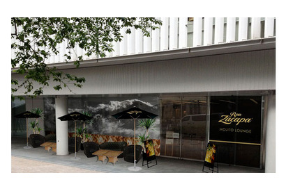 プレミアム・ラム酒の深い味わいを楽しむ 「サカパ モヒート ラウンジ」3日間限定オープン 画像