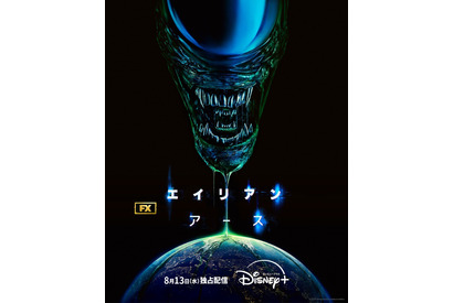 「エイリアン：アース」8月13日より配信決定！“エイリアン”による絶望を予兆するキービジュアルも 画像