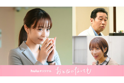 宇垣美里、「おとなになっても」出演　濱正悟の“気になる存在”に 画像