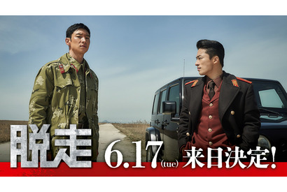 映画『脱走』イ・ジェフン＆ク・ギョファン＆監督の来日決定 画像