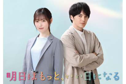 福原遥＆林遣都、月9でバディに　児童相談所が舞台の物語「明日はもっと、いい日になる」 画像