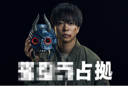 櫻井翔主演占拠シリーズ第3弾、7月スタート！「ある意味身近」場所のヒントも？ 画像