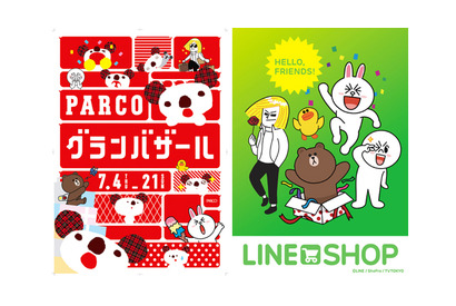 パルコ・グランバザール、ブラウンやジェームズらLINEキャラとコラボ！ 画像