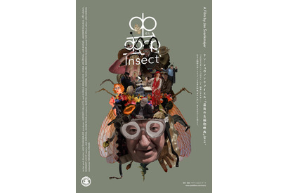 ヤン・シュヴァンクマイエル最新作『蟲』ほか2作 8月9日公開 画像