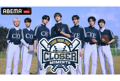 デビュー6日で1位獲得「CLOSE YOUR EYES」初の単独来日イベント、ABEMAで無料生中継 画像