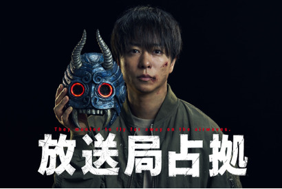 占拠シリーズ第3弾は「放送局占拠」 櫻井翔「こうきたか！」 画像