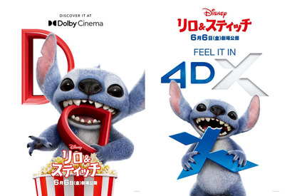 『リロ＆スティッチ』ラージフォーマット上映決定 画像