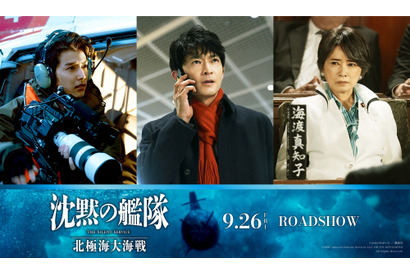 津田健次郎＆風吹ジュン＆渡邊圭祐が出演『沈黙の艦隊 北極海大海戦』新キャスト 画像