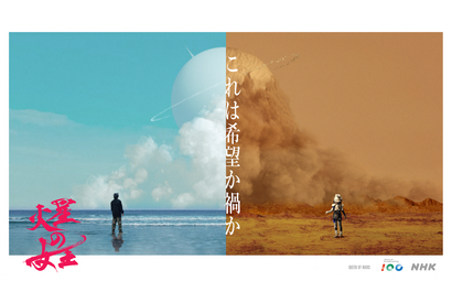 菅田将暉「未知との遭遇の連続でした」台湾女優スリ・リン共演で特集ドラマ「火星の女王」放送 画像