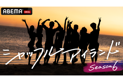 鈴木福が新MCに「シャッフルアイランド」S6は7月10日より放送 画像