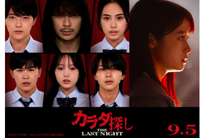 櫻井海音＆鈴木福＆本田真凜ら『カラダ探し THE LAST NIGHT』新キャストに Stray Kidsが主題歌担当 画像